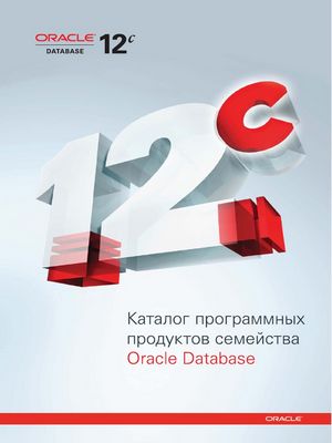 Сжатие данных в целях экономии места и ускорения работы Oracle